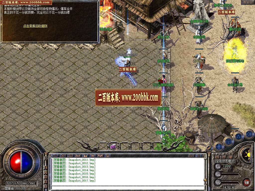 06月1.76+1.80轩辕合击极品星王+2三职业GM版本库-传奇单机版-BLUE引擎 - BLUE