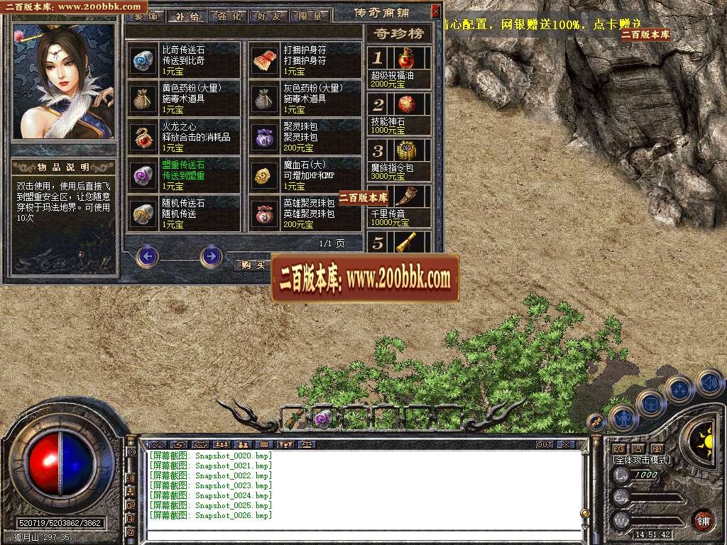 06月1.76+1.80轩辕合击极品星王+2三职业GM版本库-传奇单机版-BLUE引擎 - BLUE