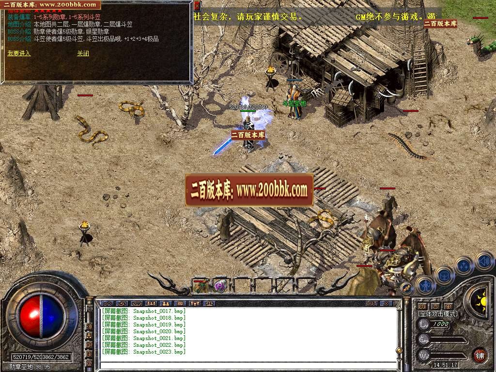 06月1.76+1.80轩辕合击极品星王+2三职业GM版本库-传奇单机版-BLUE引擎 - BLUE