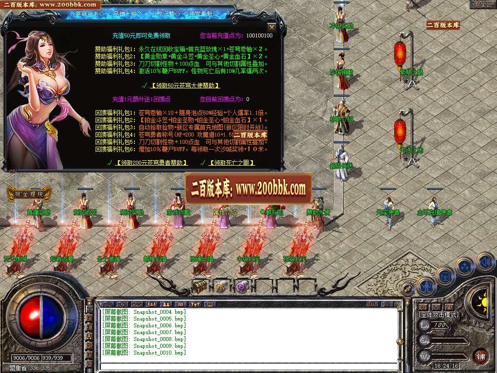 06月1.80苍穹合击星王+3三职业GM版本库-传奇单机版-BLUE引擎 - BLUE