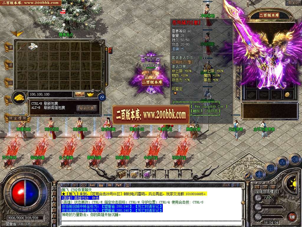 06月1.80苍穹合击星王+3三职业GM版本库-传奇单机版-BLUE引擎 - BLUE