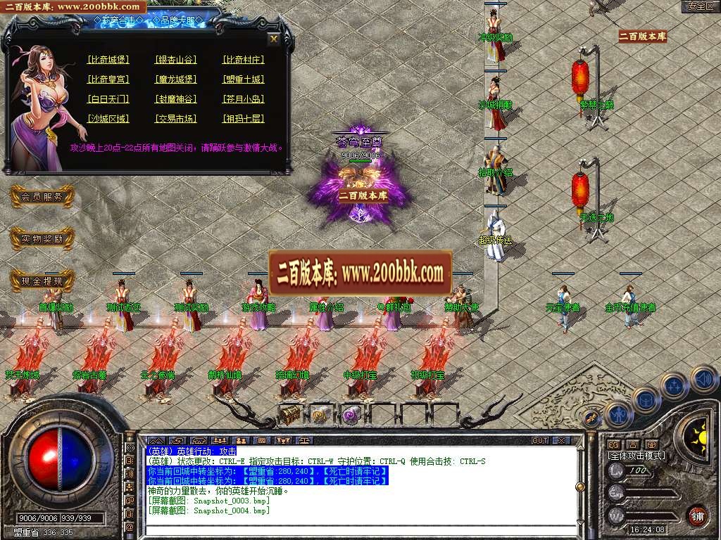 06月1.80苍穹合击星王+3三职业GM版本库-传奇单机版-BLUE引擎 - BLUE