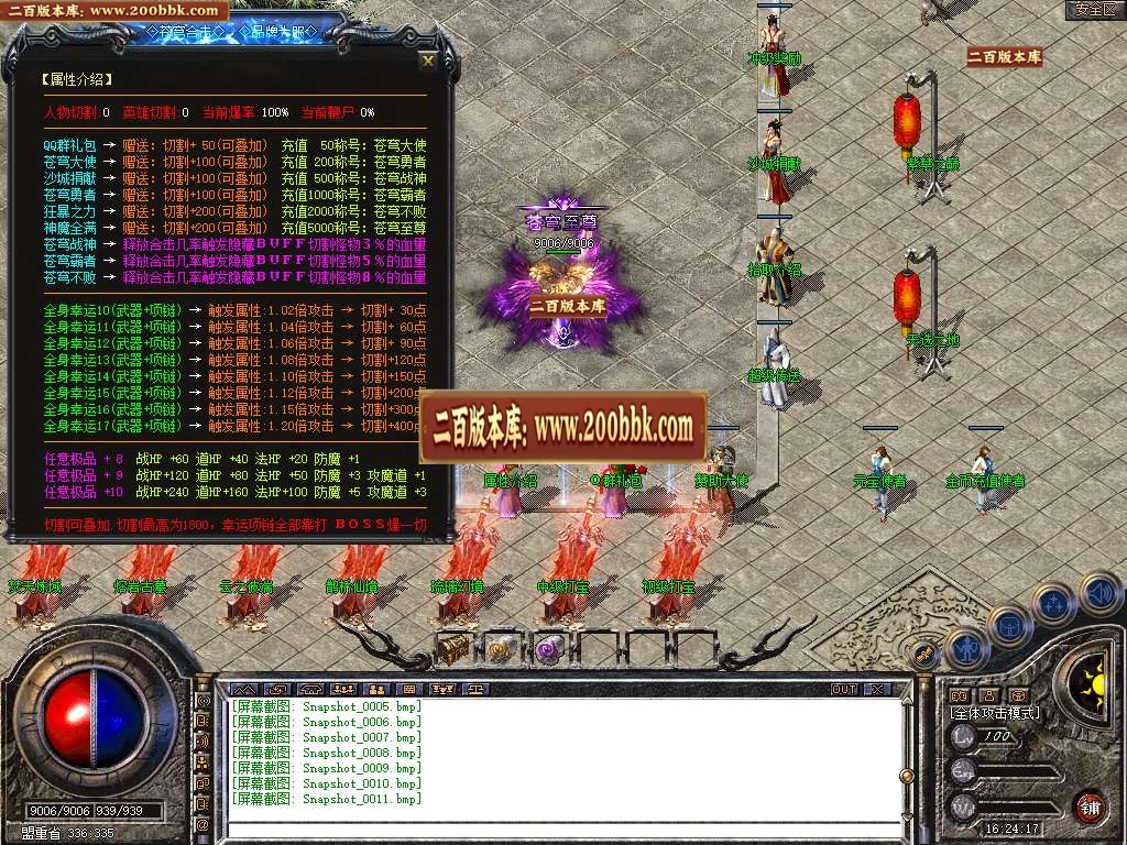06月1.80苍穹合击星王+3三职业GM版本库-传奇单机版-BLUE引擎 - BLUE