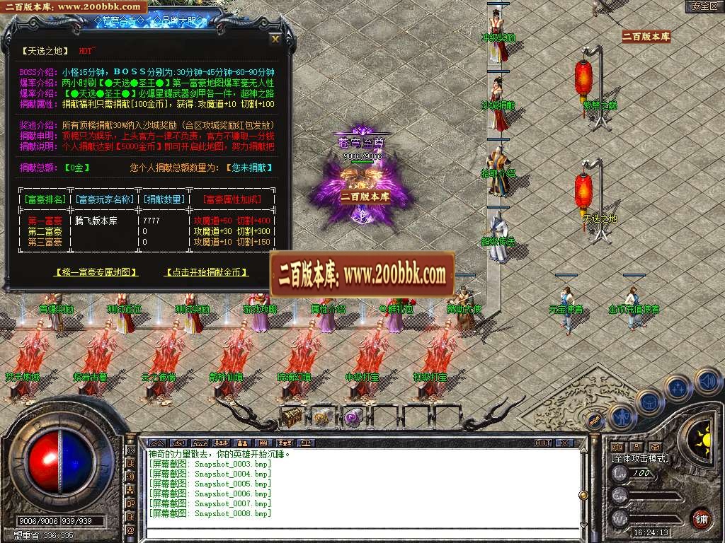 06月1.80苍穹合击星王+3三职业GM版本库-传奇单机版-BLUE引擎 - BLUE