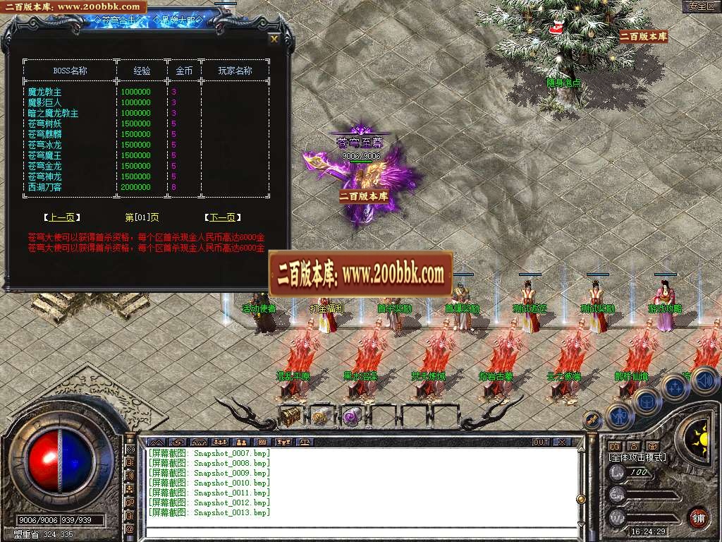 06月1.80苍穹合击星王+3三职业GM版本库-传奇单机版-BLUE引擎 - BLUE