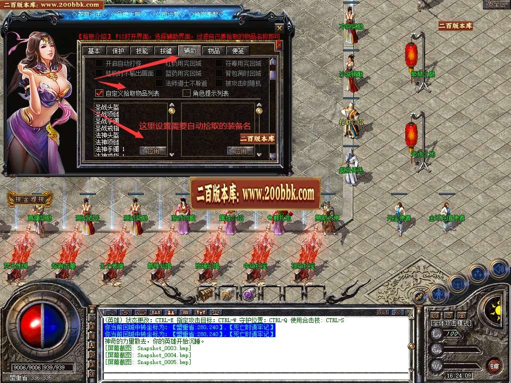 06月1.80苍穹合击星王+3三职业GM版本库-传奇单机版-BLUE引擎 - BLUE