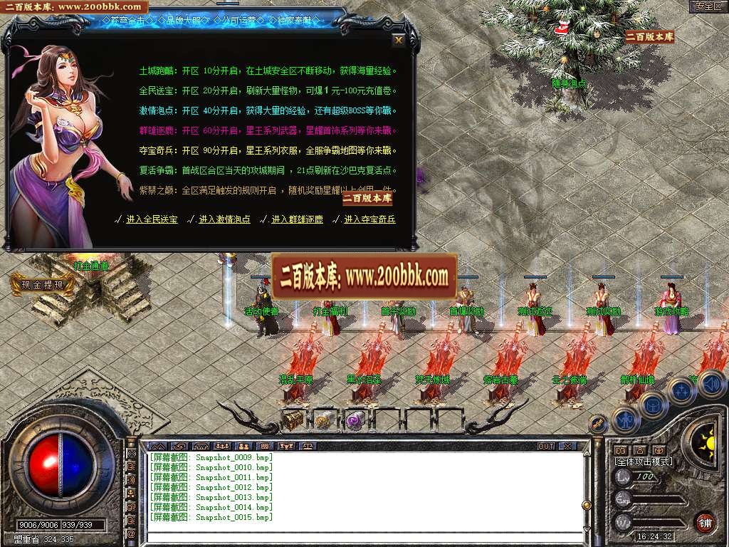 06月1.80苍穹合击星王+3三职业GM版本库-传奇单机版-BLUE引擎 - BLUE