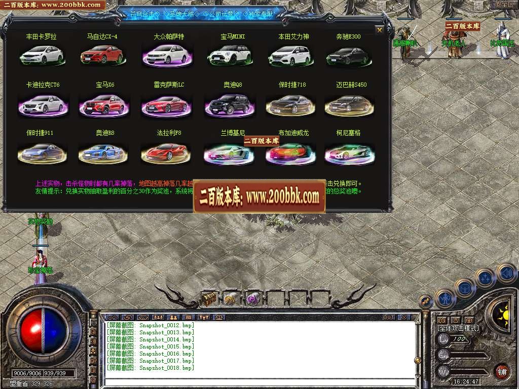 06月1.80苍穹合击星王+3三职业GM版本库-传奇单机版-BLUE引擎 - BLUE