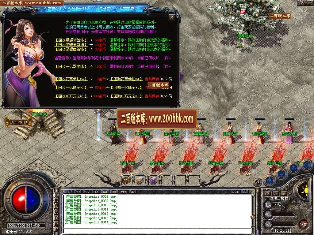 06月1.80苍穹合击星王+3三职业GM版本库-传奇单机版-BLUE引擎 - BLUE
