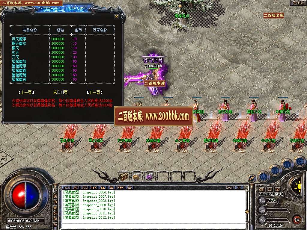 06月1.80苍穹合击星王+3三职业GM版本库-传奇单机版-BLUE引擎 - BLUE