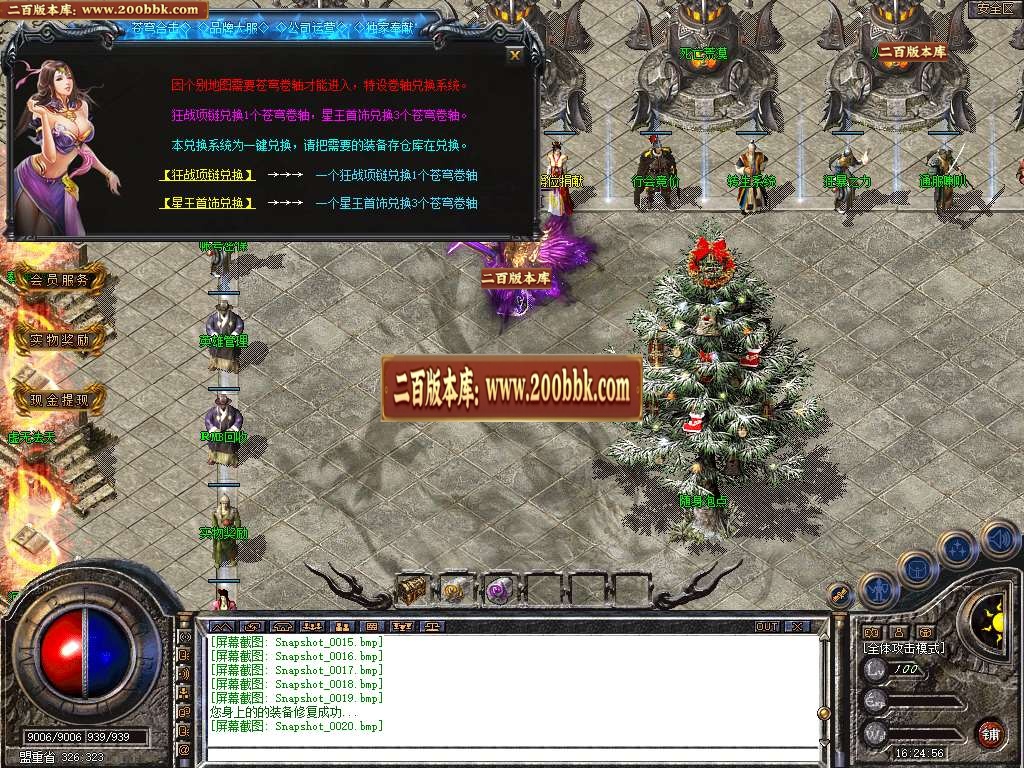 06月1.80苍穹合击星王+3三职业GM版本库-传奇单机版-BLUE引擎 - BLUE