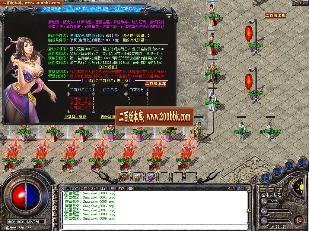 06月1.80苍穹合击星王+3三职业GM版本库-传奇单机版-BLUE引擎 - BLUE