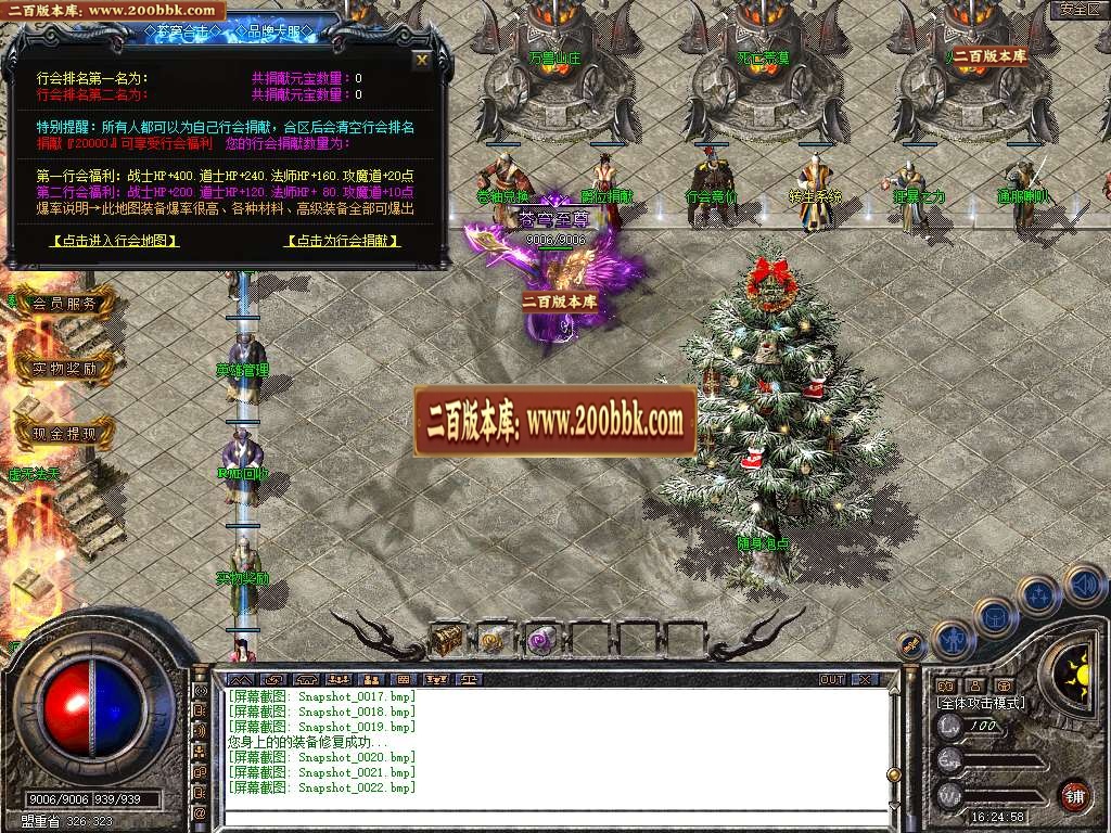06月1.80苍穹合击星王+3三职业GM版本库-传奇单机版-BLUE引擎 - BLUE