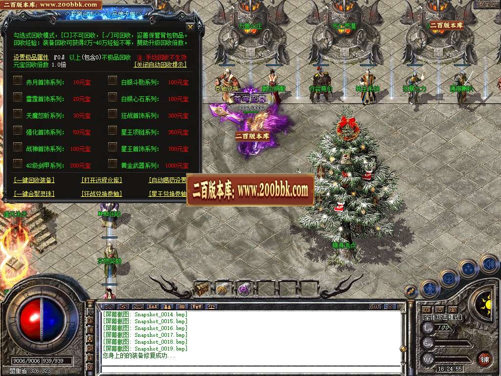 06月1.80苍穹合击星王+3三职业GM版本库-传奇单机版-BLUE引擎 - BLUE