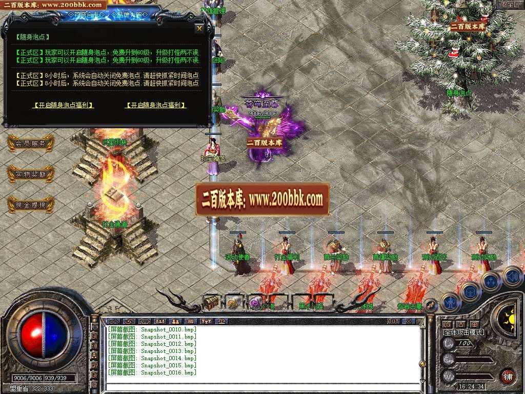 06月1.80苍穹合击星王+3三职业GM版本库-传奇单机版-BLUE引擎 - BLUE