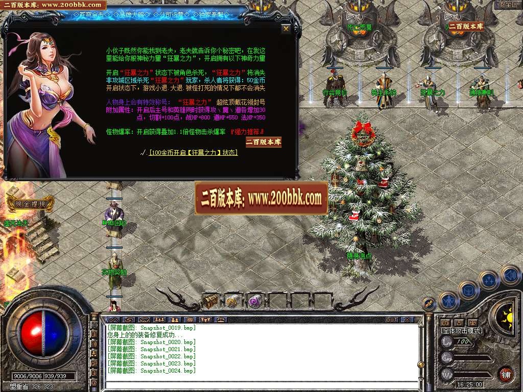 06月1.80苍穹合击星王+3三职业GM版本库-传奇单机版-BLUE引擎 - BLUE