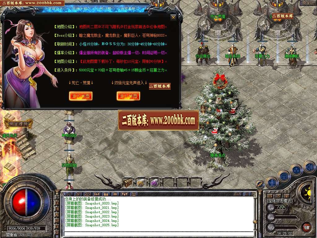 06月1.80苍穹合击星王+3三职业GM版本库-传奇单机版-BLUE引擎 - BLUE