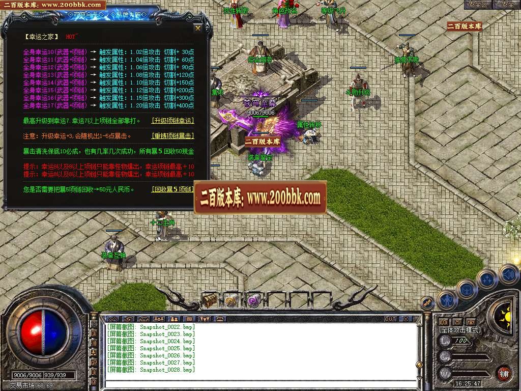 06月1.80苍穹合击星王+3三职业GM版本库-传奇单机版-BLUE引擎 - BLUE