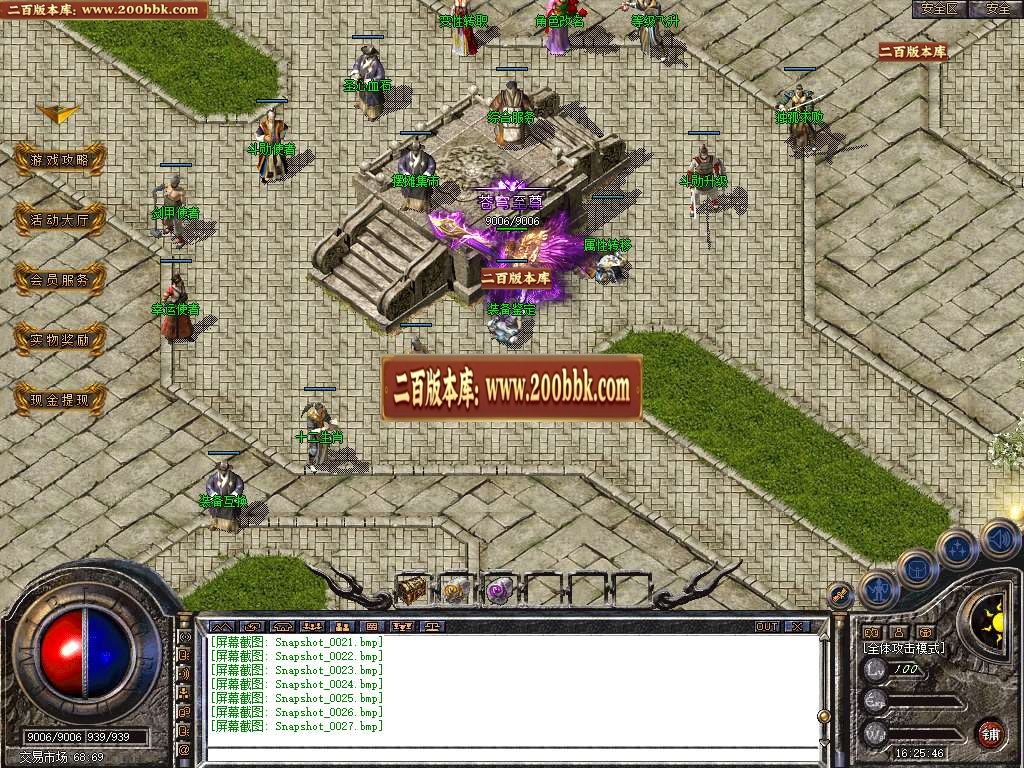 06月1.80苍穹合击星王+3三职业GM版本库-传奇单机版-BLUE引擎 - BLUE