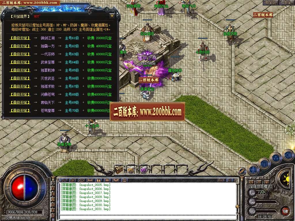 06月1.80苍穹合击星王+3三职业GM版本库-传奇单机版-BLUE引擎 - BLUE