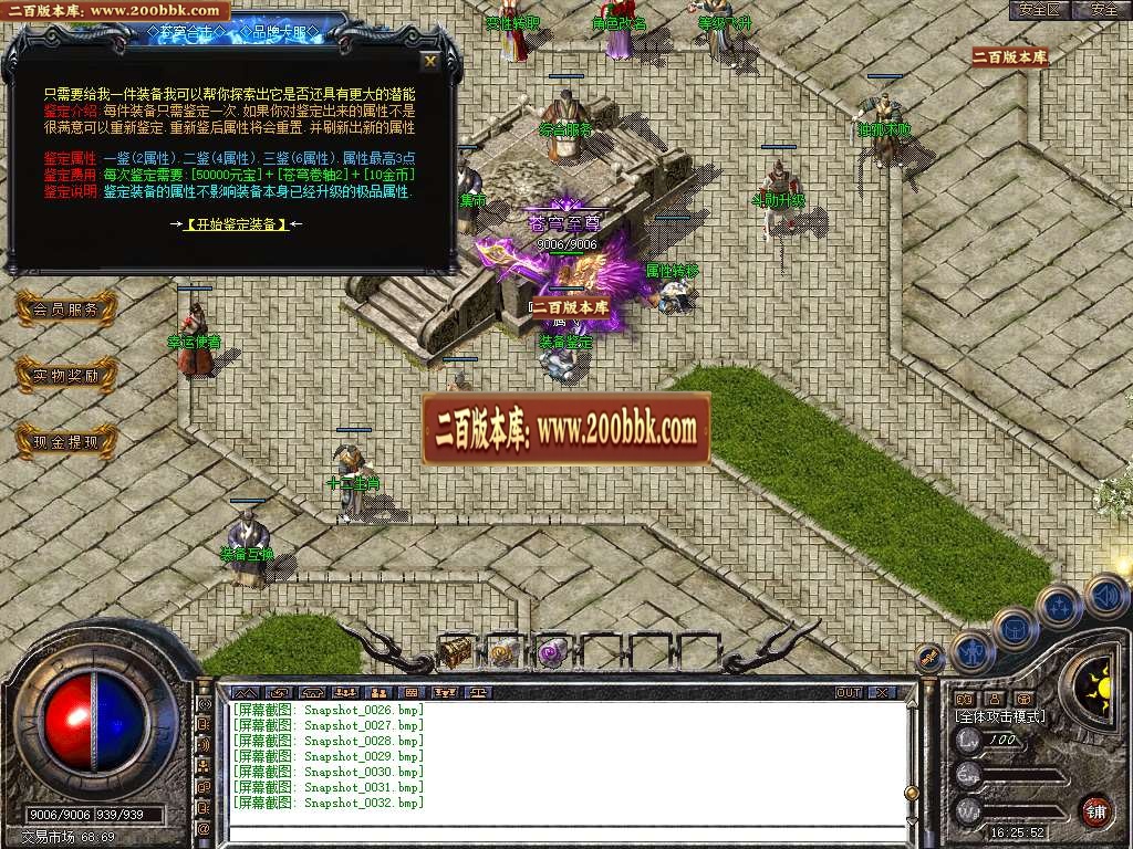 06月1.80苍穹合击星王+3三职业GM版本库-传奇单机版-BLUE引擎 - BLUE