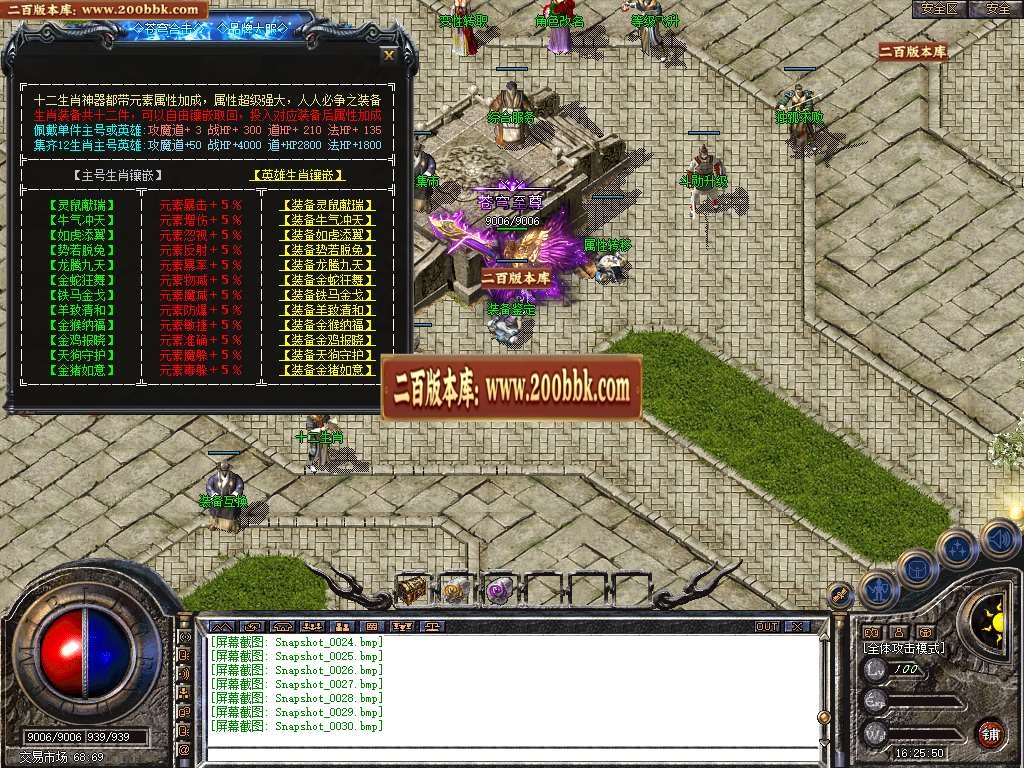06月1.80苍穹合击星王+3三职业GM版本库-传奇单机版-BLUE引擎 - BLUE