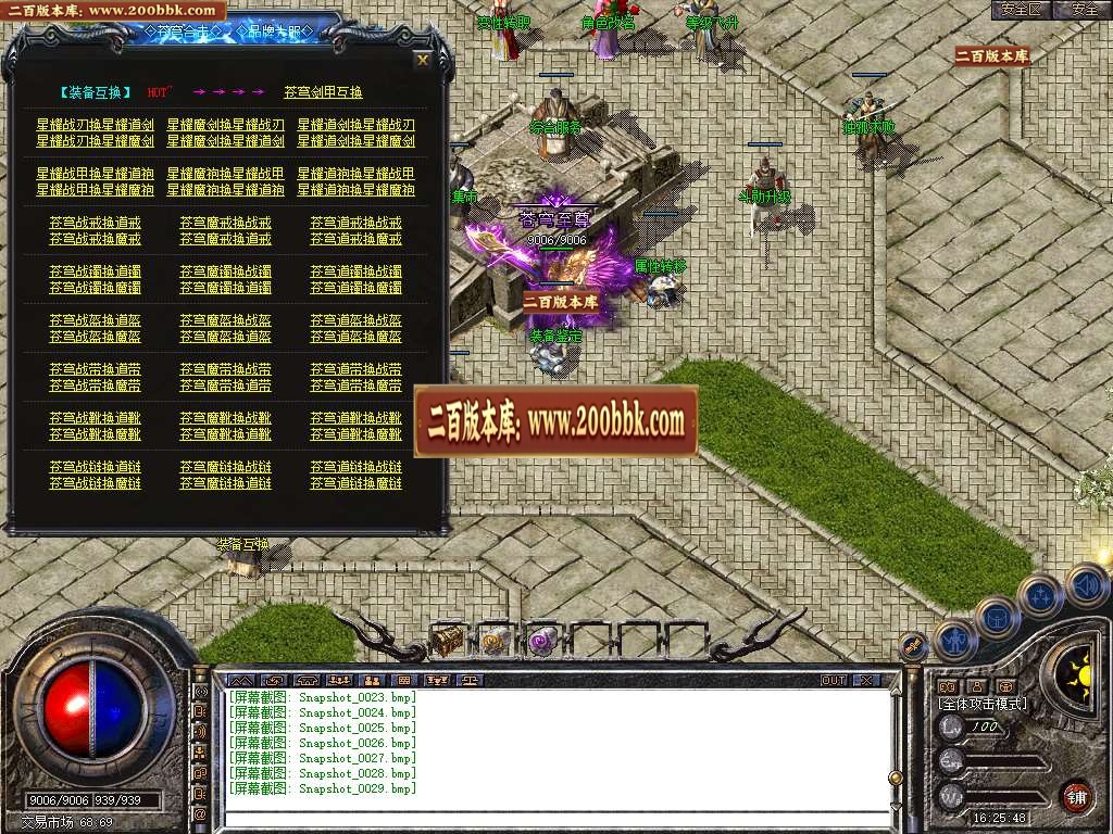 06月1.80苍穹合击星王+3三职业GM版本库-传奇单机版-BLUE引擎 - BLUE