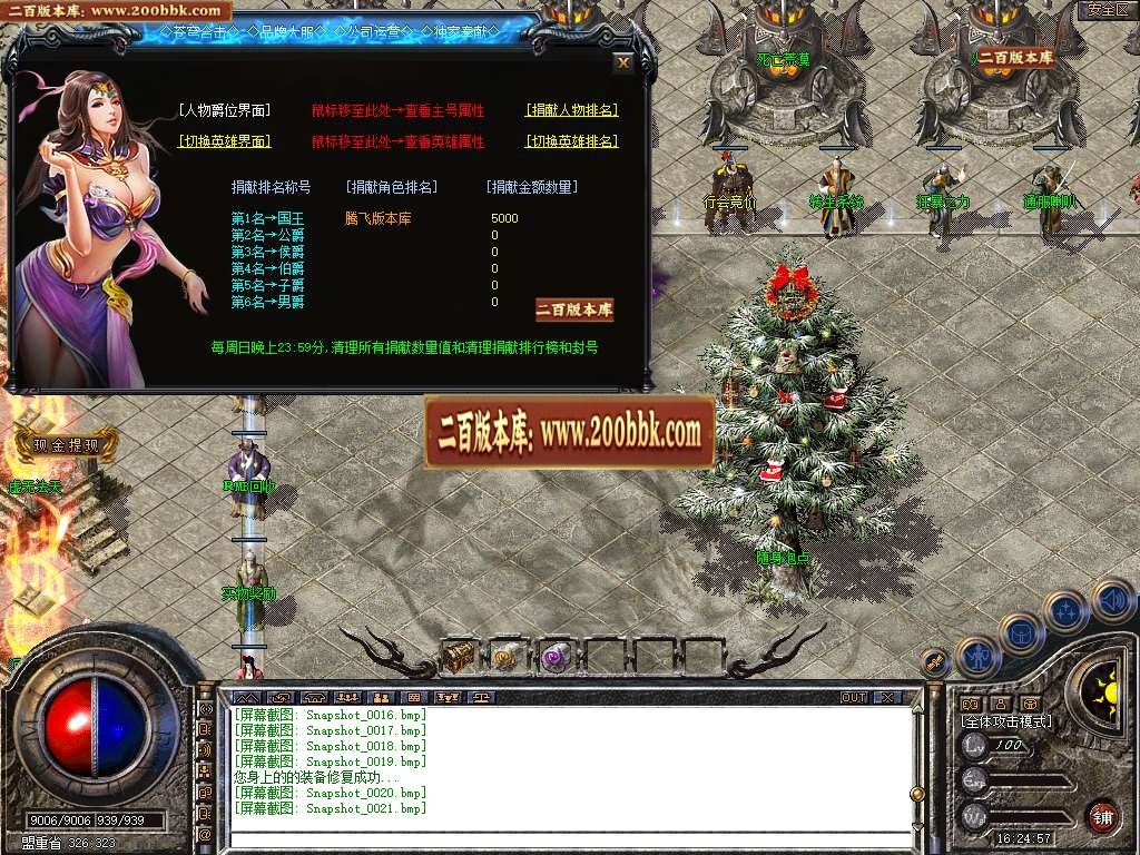 06月1.80苍穹合击星王+3三职业GM版本库-传奇单机版-BLUE引擎 - BLUE