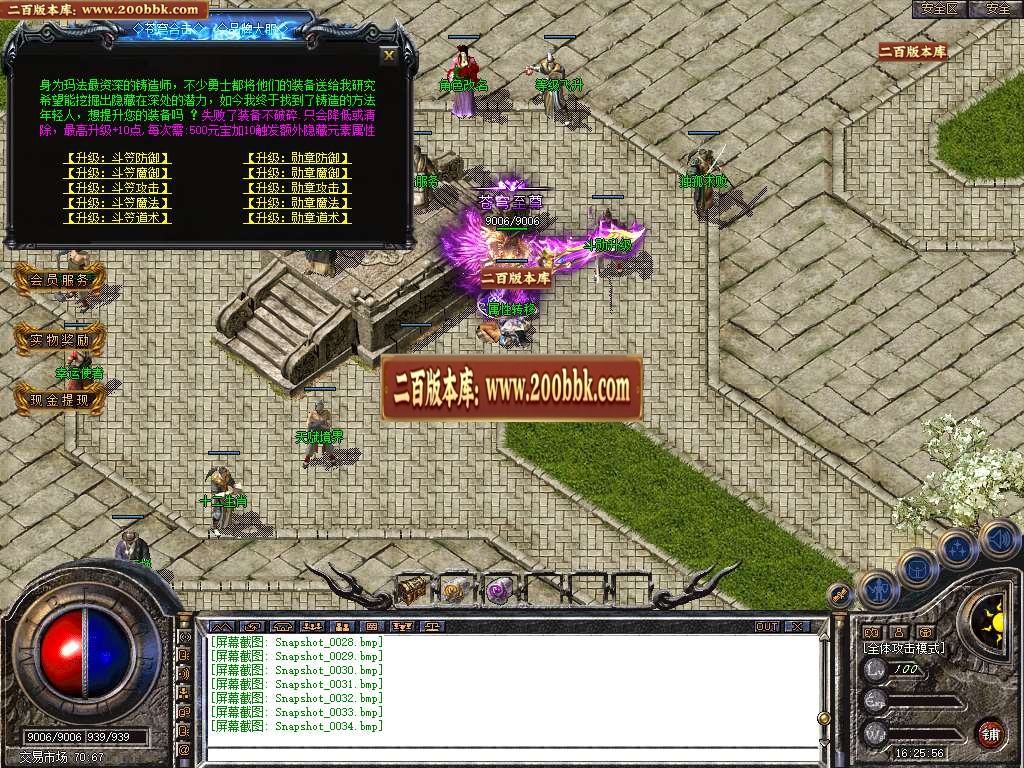 06月1.80苍穹合击星王+3三职业GM版本库-传奇单机版-BLUE引擎 - BLUE