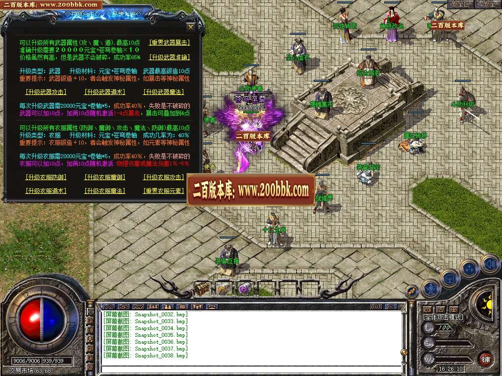 06月1.80苍穹合击星王+3三职业GM版本库-传奇单机版-BLUE引擎 - BLUE