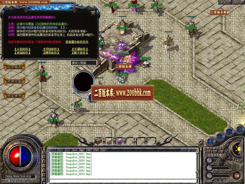 06月1.80苍穹合击星王+3三职业GM版本库-传奇单机版-BLUE引擎 - BLUE