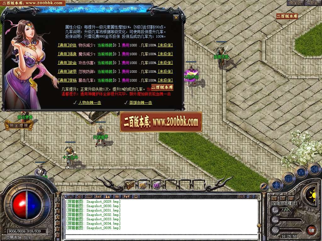 06月1.80苍穹合击星王+3三职业GM版本库-传奇单机版-BLUE引擎 - BLUE