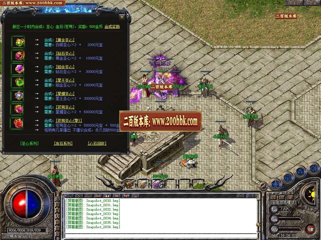 06月1.80苍穹合击星王+3三职业GM版本库-传奇单机版-BLUE引擎 - BLUE