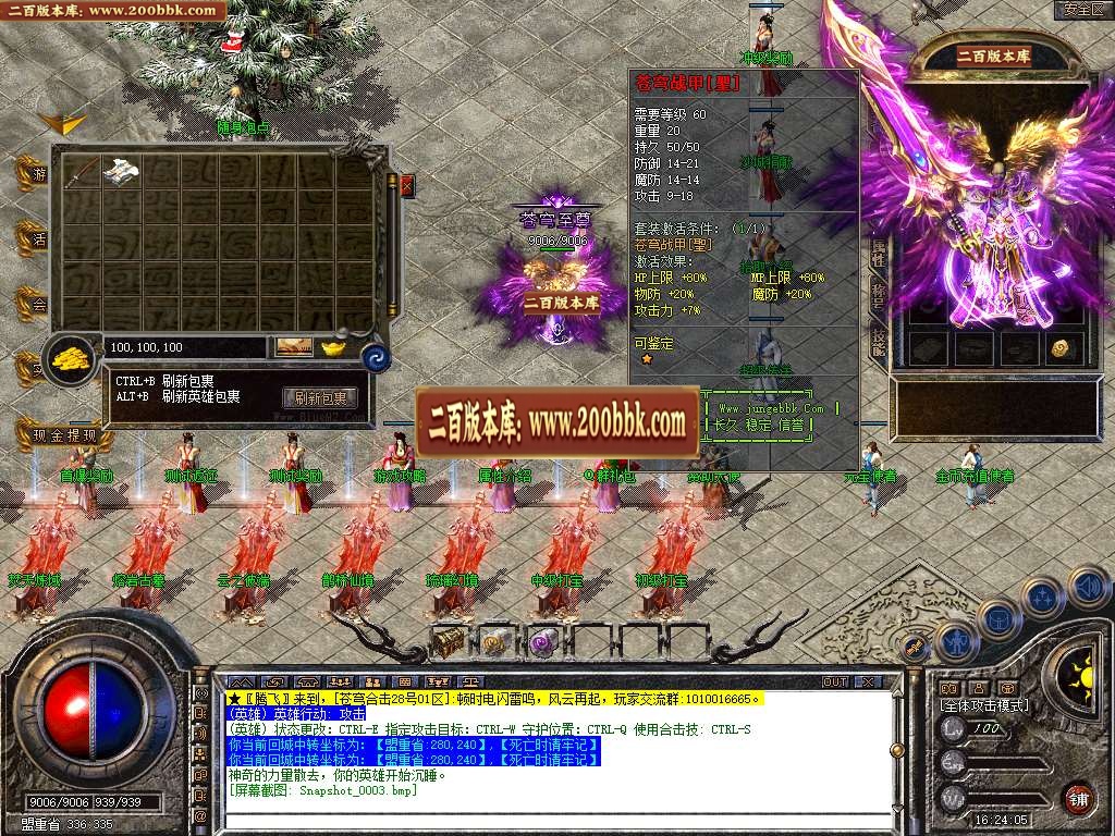 06月1.80苍穹合击星王+3三职业GM版本库-传奇单机版-BLUE引擎 - BLUE