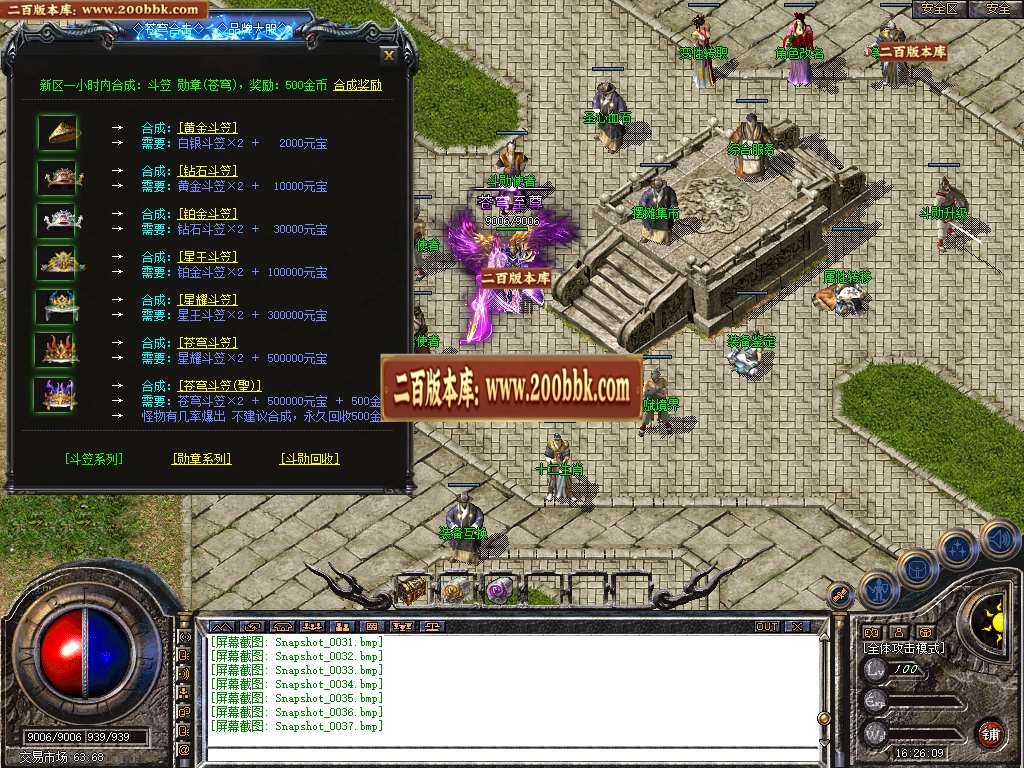 06月1.80苍穹合击星王+3三职业GM版本库-传奇单机版-BLUE引擎 - BLUE