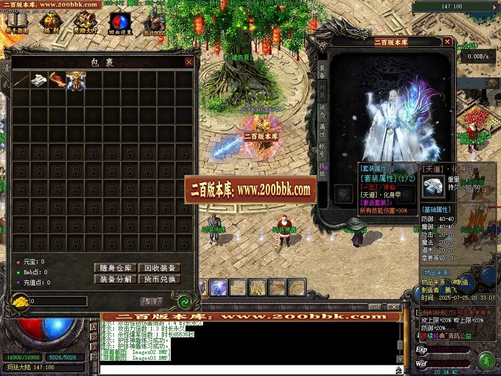 06月清风公益永久一级沉默三职业完整开区端-第九大陆-传奇单机版-翎风引擎 - 翎风