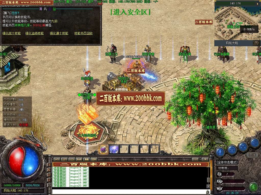 06月清风公益永久一级沉默三职业完整开区端-第九大陆-传奇单机版-翎风引擎 - 翎风