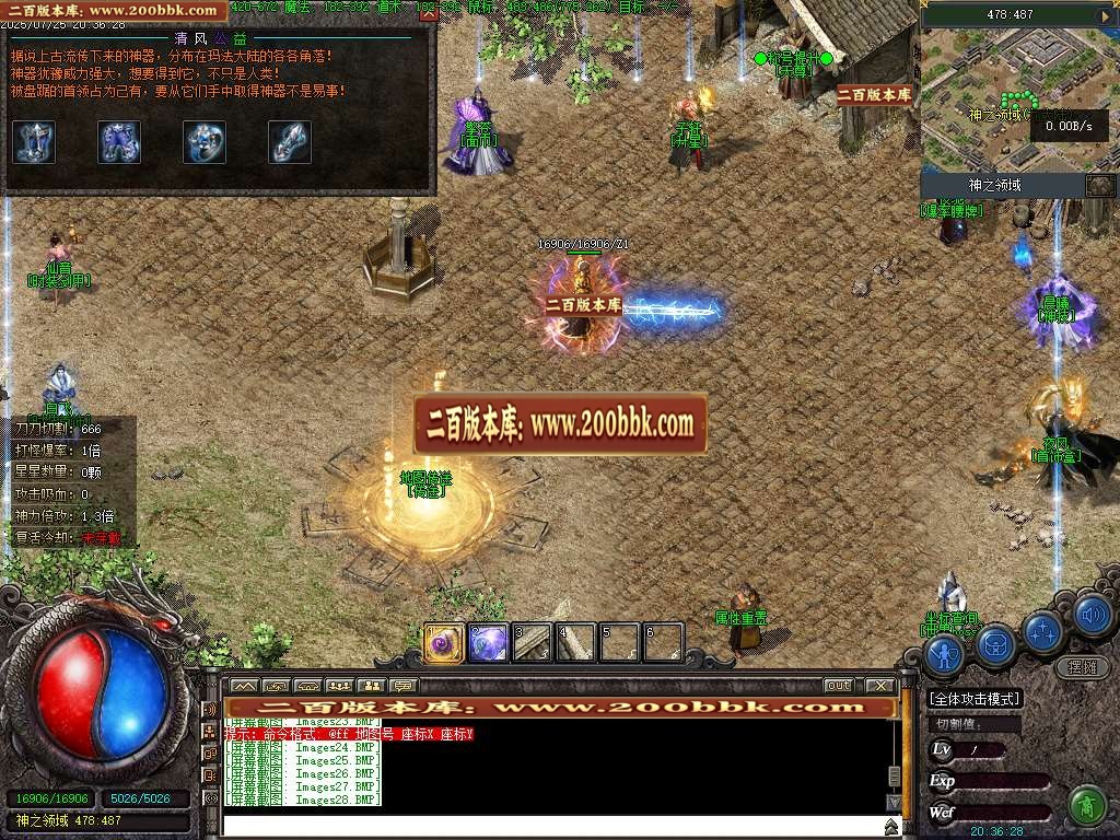 06月清风公益永久一级沉默三职业完整开区端-第九大陆-传奇单机版-翎风引擎 - 翎风