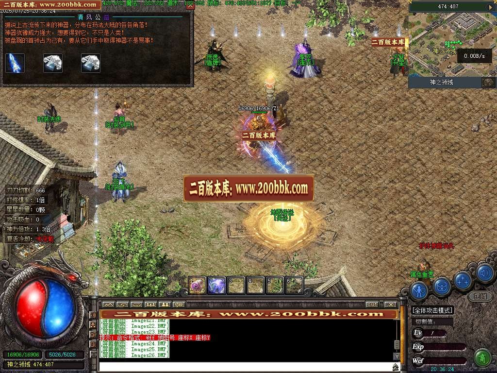 06月清风公益永久一级沉默三职业完整开区端-第九大陆-传奇单机版-翎风引擎 - 翎风