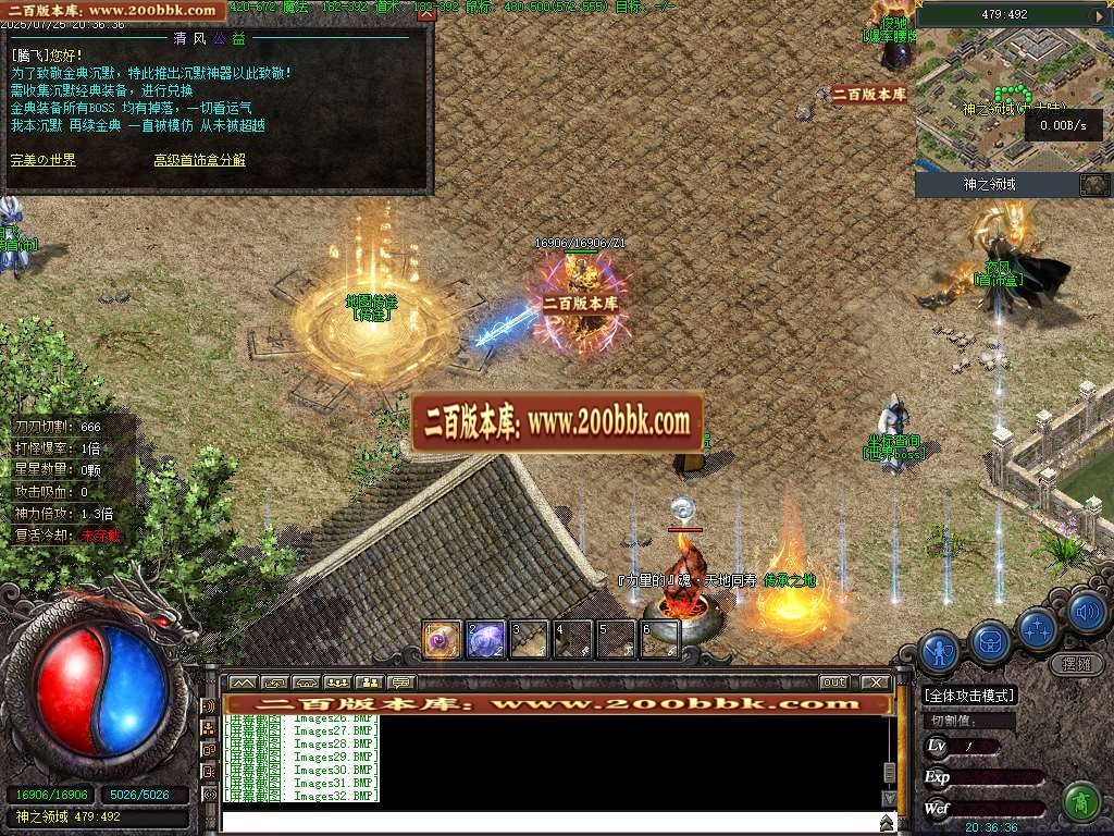 06月清风公益永久一级沉默三职业完整开区端-第九大陆-传奇单机版-翎风引擎 - 翎风