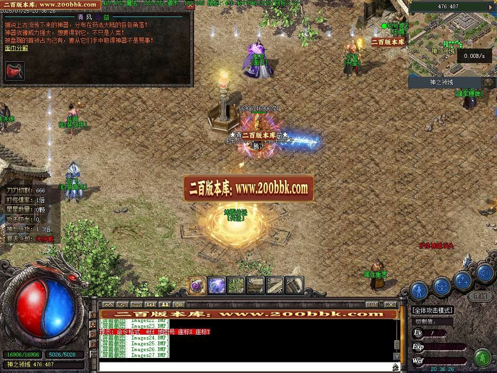 06月清风公益永久一级沉默三职业完整开区端-第九大陆-传奇单机版-翎风引擎 - 翎风
