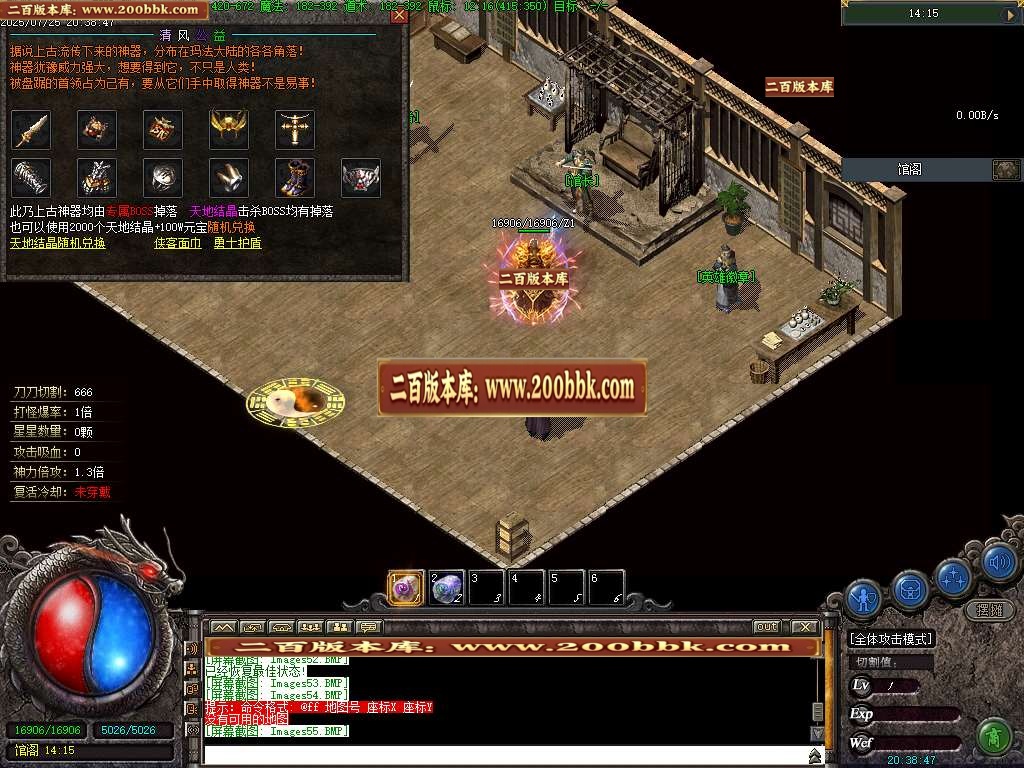 06月清风公益永久一级沉默三职业完整开区端-第九大陆-传奇单机版-翎风引擎 - 翎风