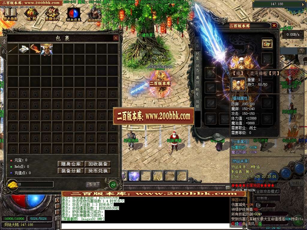 06月清风公益永久一级沉默三职业完整开区端-第九大陆-传奇单机版-翎风引擎 - 翎风