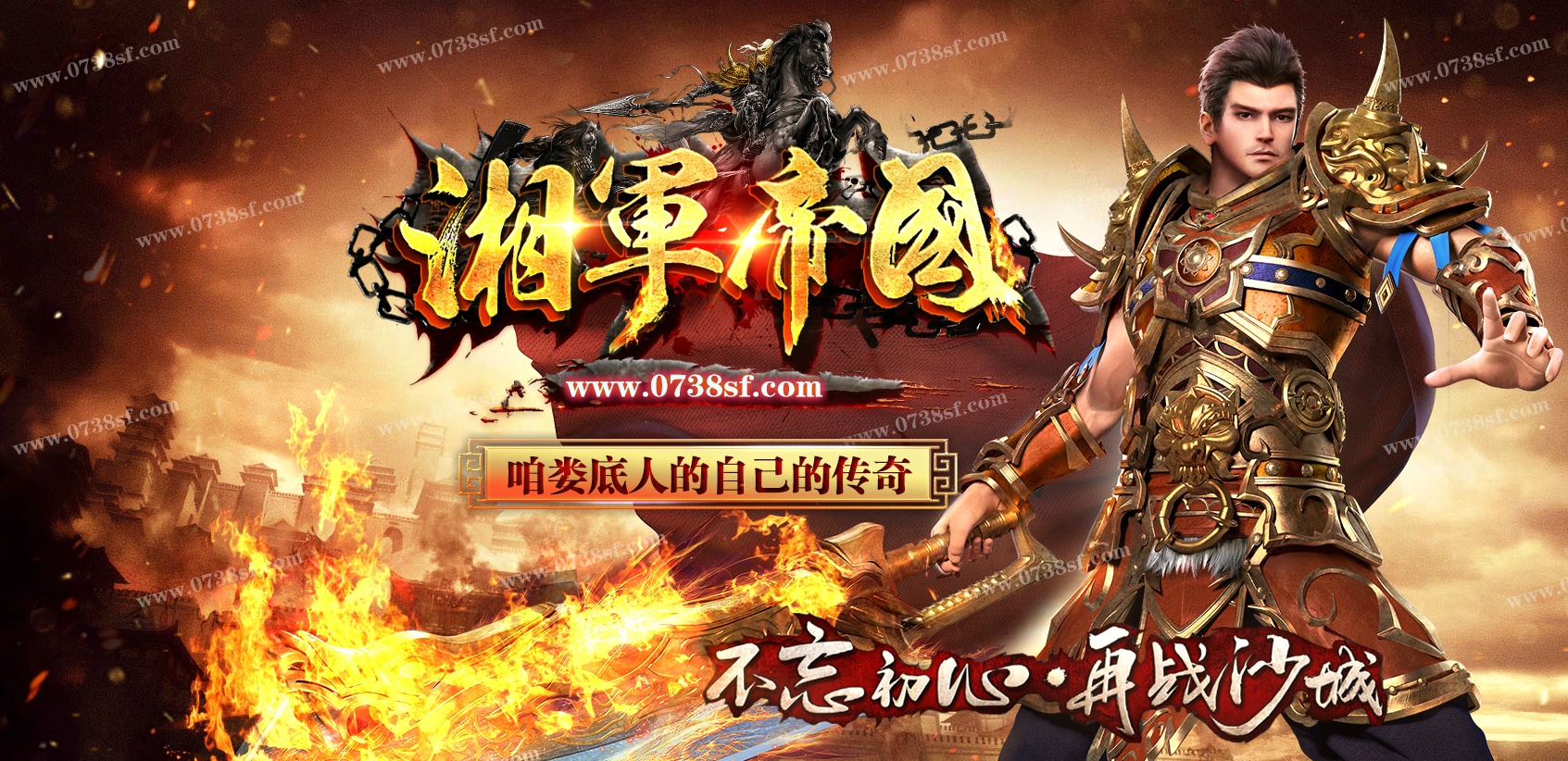 06月湘军帝国我本沉默传奇论坛-传奇单机版-GOM引擎
