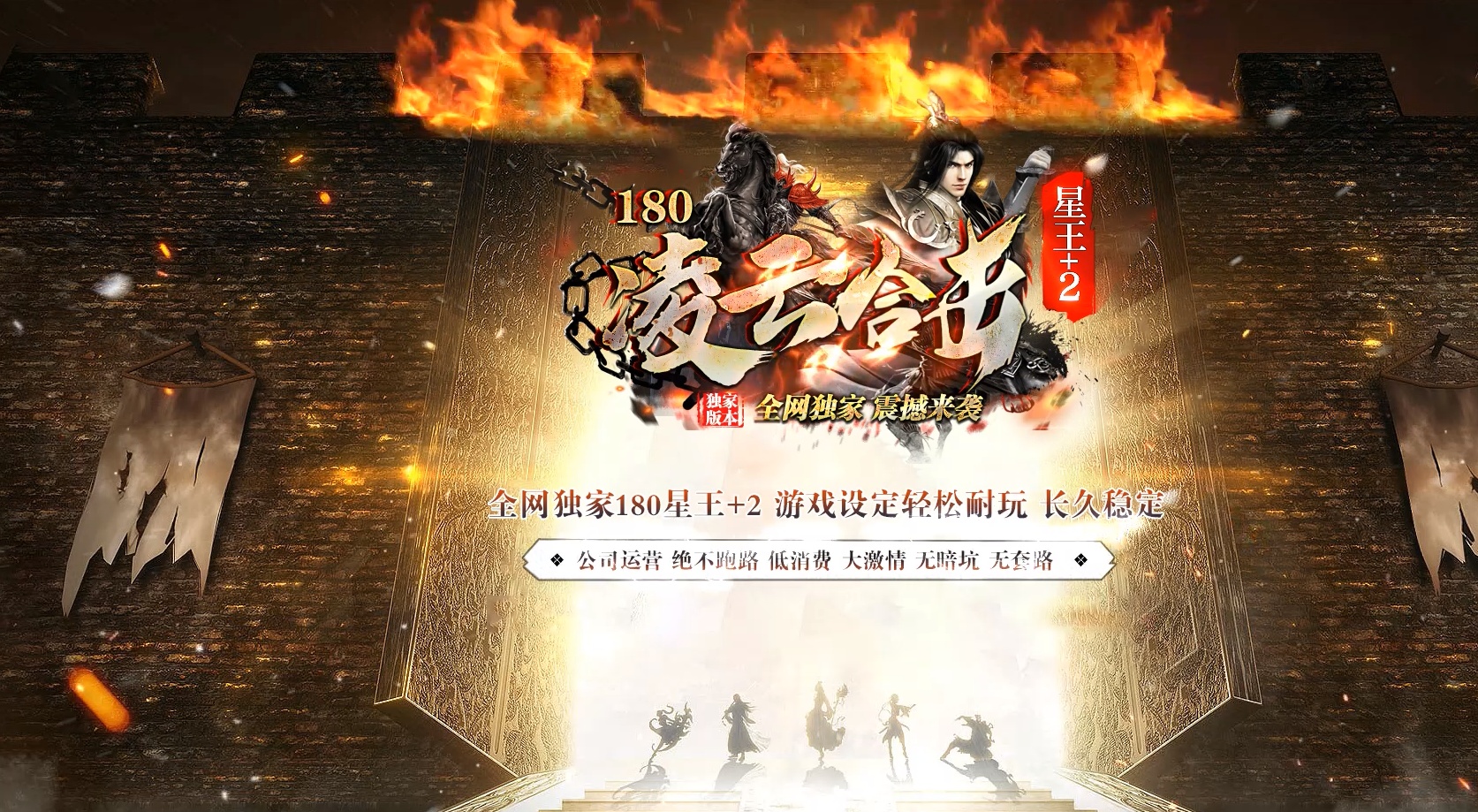 06月1.80凌云合击星王+2三职业GM版本库-装备鉴定-装备升级-铸造大师-BLUE引擎