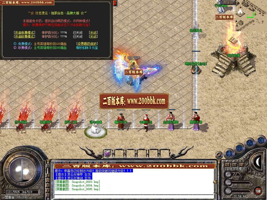 06月1.80凌云合击星王+2三职业GM版本库-装备鉴定-装备升级-铸造大师-BLUE引擎 - BLUE