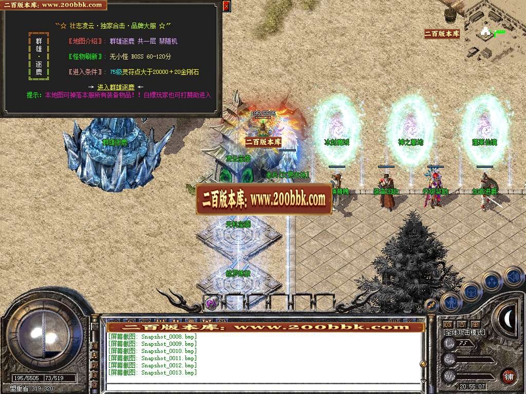 06月1.80凌云合击星王+2三职业GM版本库-装备鉴定-装备升级-铸造大师-BLUE引擎 - BLUE