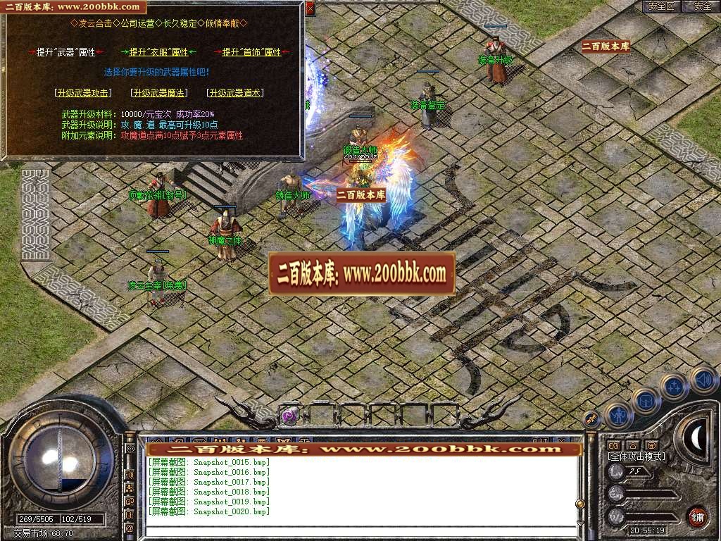 06月1.80凌云合击星王+2三职业GM版本库-装备鉴定-装备升级-铸造大师-BLUE引擎 - BLUE