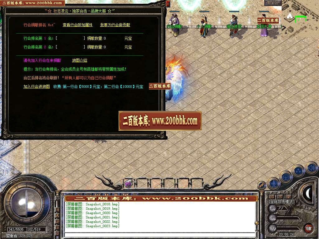 06月1.80凌云合击星王+2三职业GM版本库-装备鉴定-装备升级-铸造大师-BLUE引擎 - BLUE