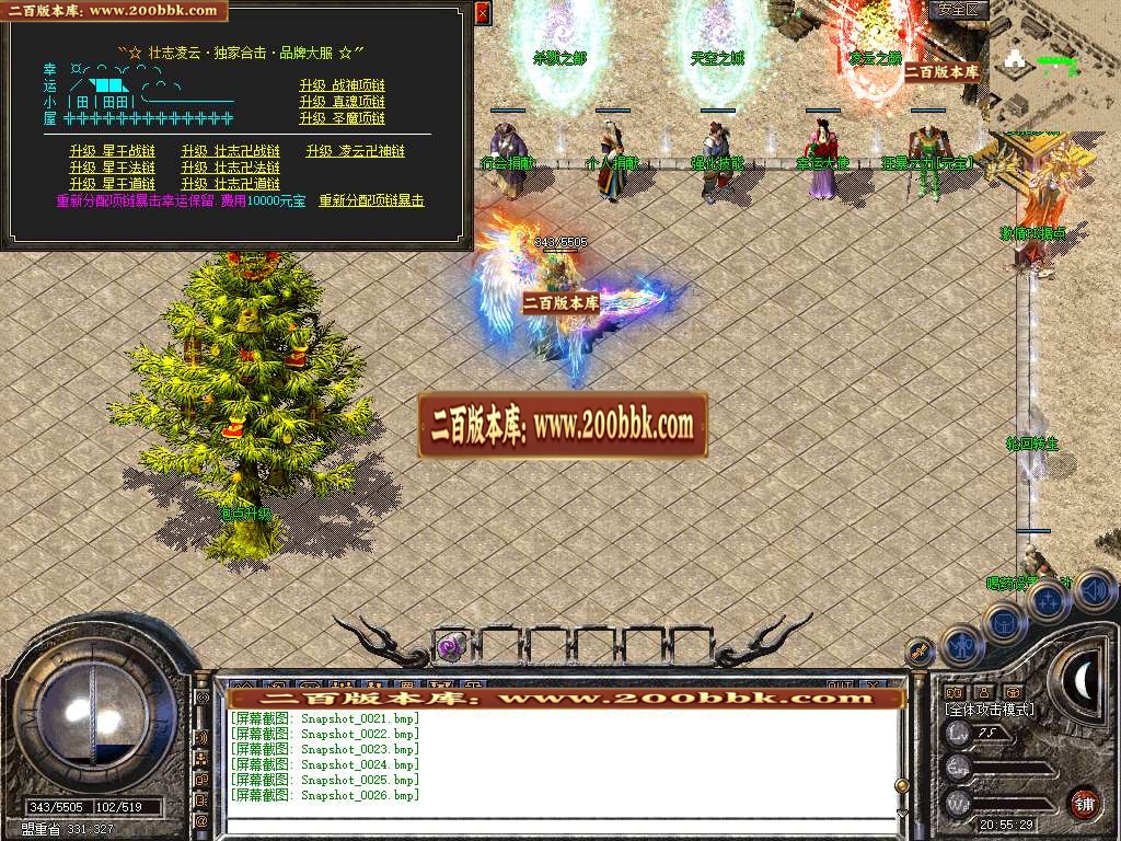 06月1.80凌云合击星王+2三职业GM版本库-装备鉴定-装备升级-铸造大师-BLUE引擎 - BLUE